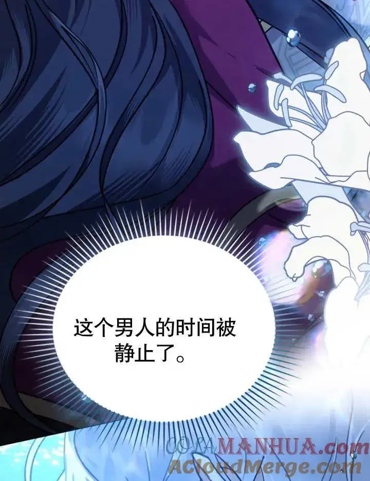 漫画《我的死亡结局之后》第04话第76张图