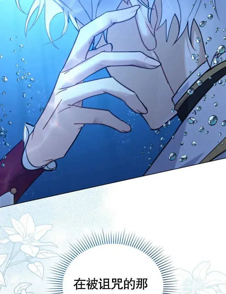漫画《我的死亡结局之后》第04话第77张图