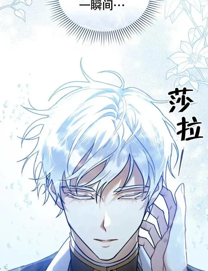 漫画《我的死亡结局之后》第04话第78张图