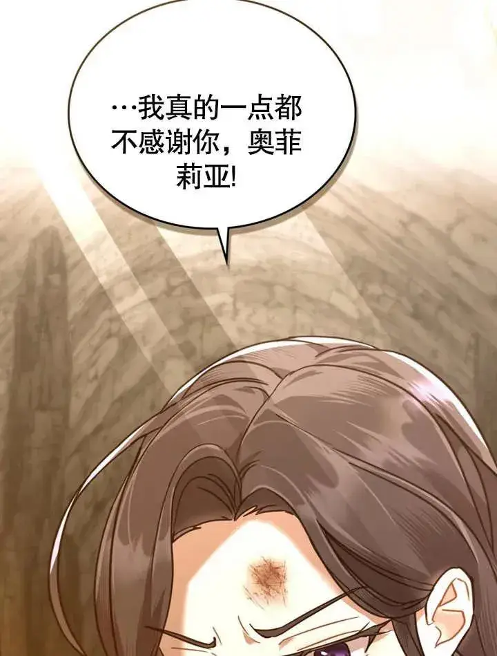 漫画《我的死亡结局之后》第04话第8张图