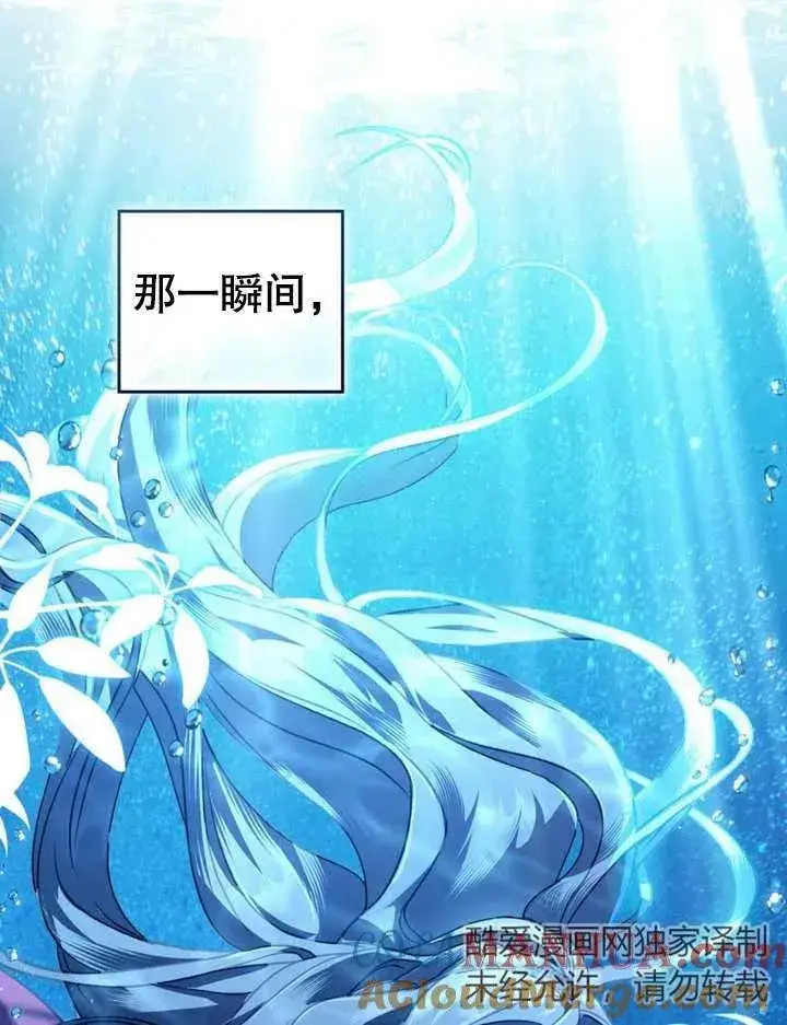 漫画《我的死亡结局之后》第04话第82张图