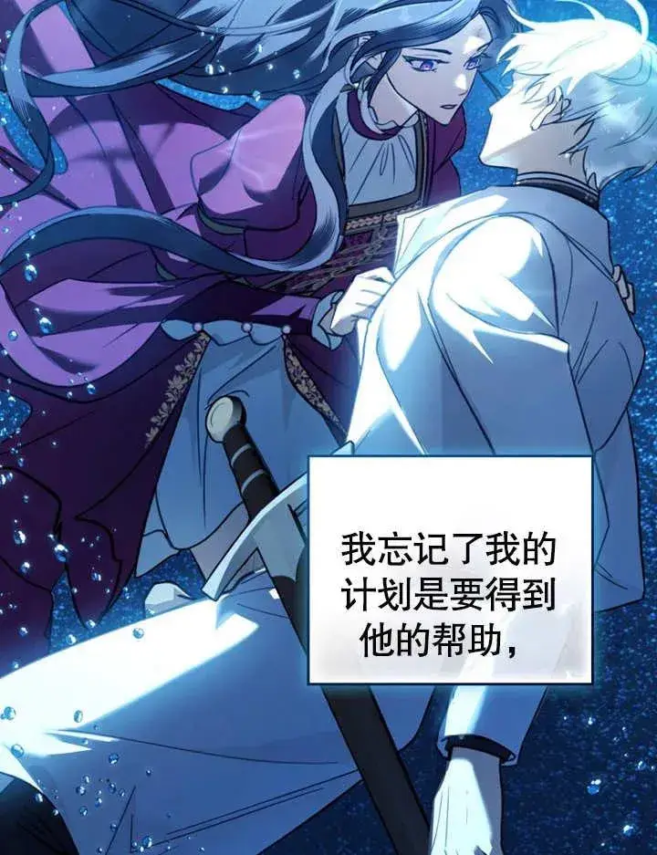 漫画《我的死亡结局之后》第04话第83张图