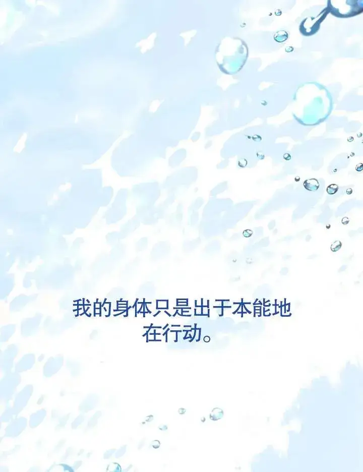 漫画《我的死亡结局之后》第04话第86张图