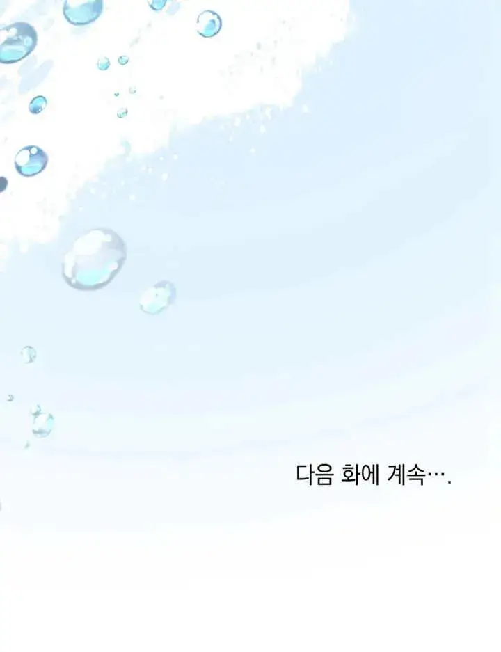 漫画《我的死亡结局之后》第04话第87张图