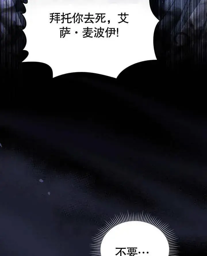 《我的死亡结局之后》第05话图100
