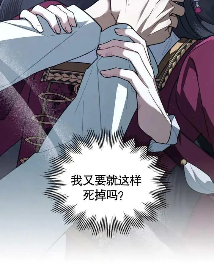《我的死亡结局之后》第05话图104