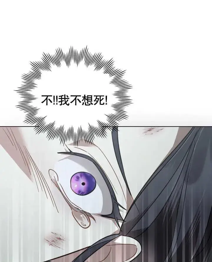 《我的死亡结局之后》第05话图106