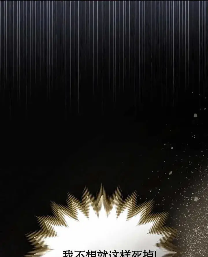 《我的死亡结局之后》第05话图107