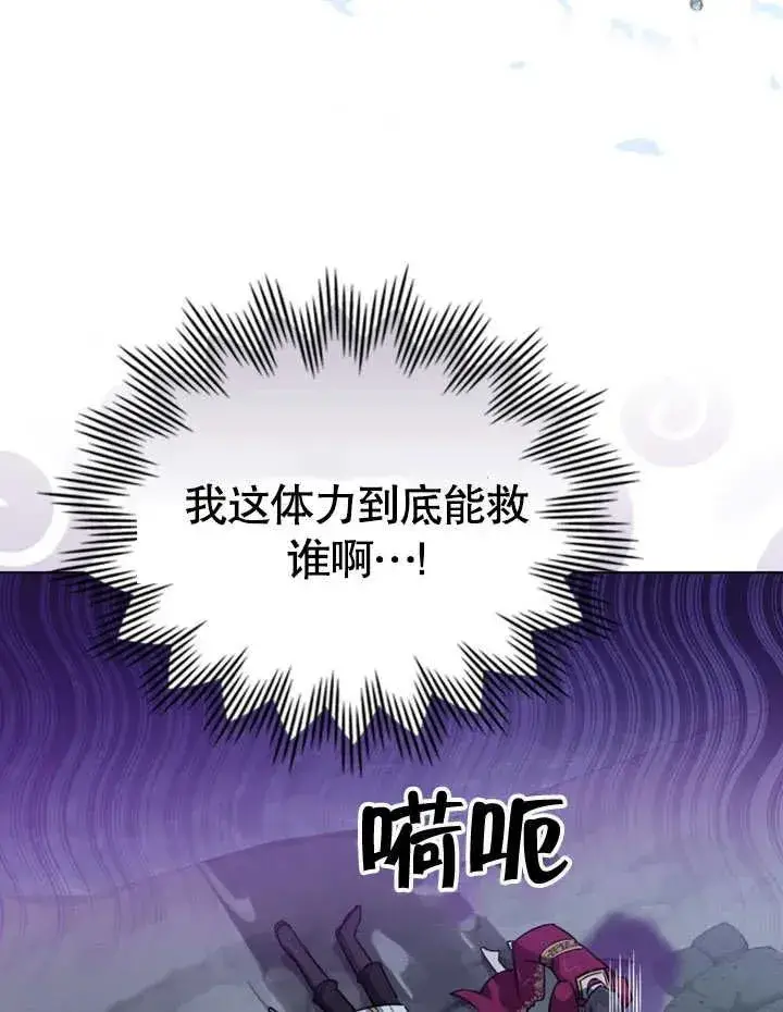 《我的死亡结局之后》第05话图11