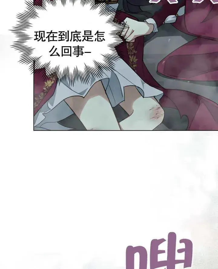 《我的死亡结局之后》第05话图115