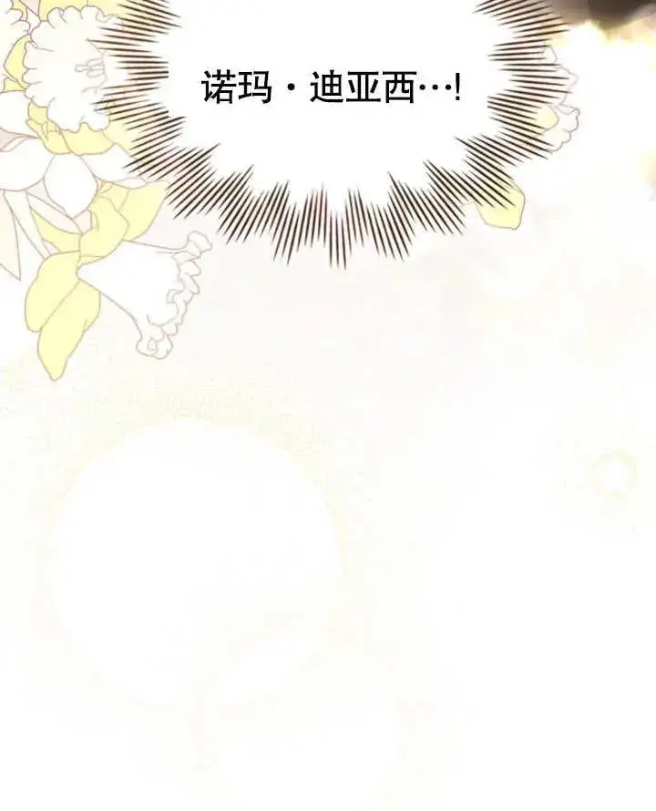 《我的死亡结局之后》第05话图119