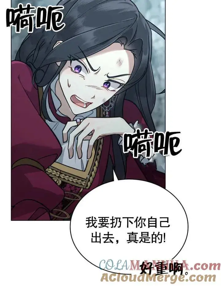 《我的死亡结局之后》第05话图13