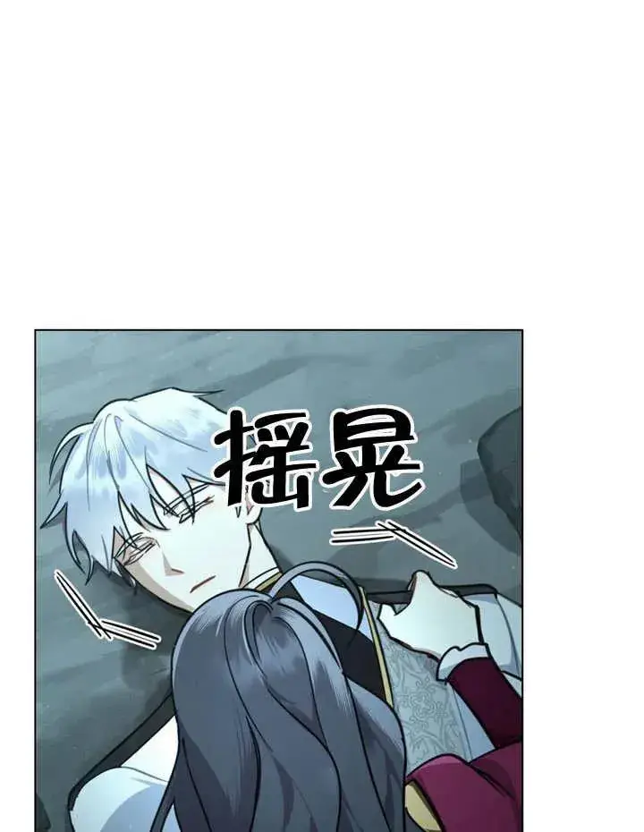 《我的死亡结局之后》第05话图22