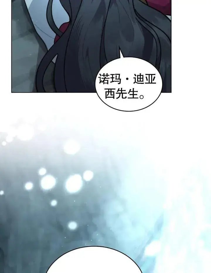 《我的死亡结局之后》第05话图23