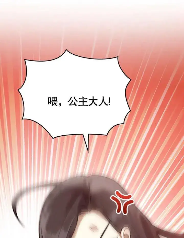 《我的死亡结局之后》第05话图27