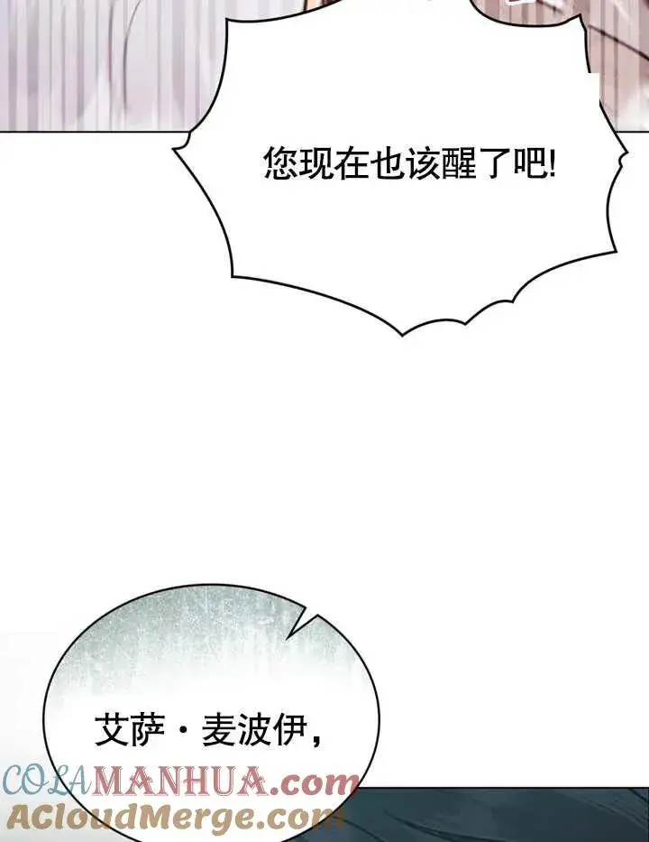 《我的死亡结局之后》第05话图29