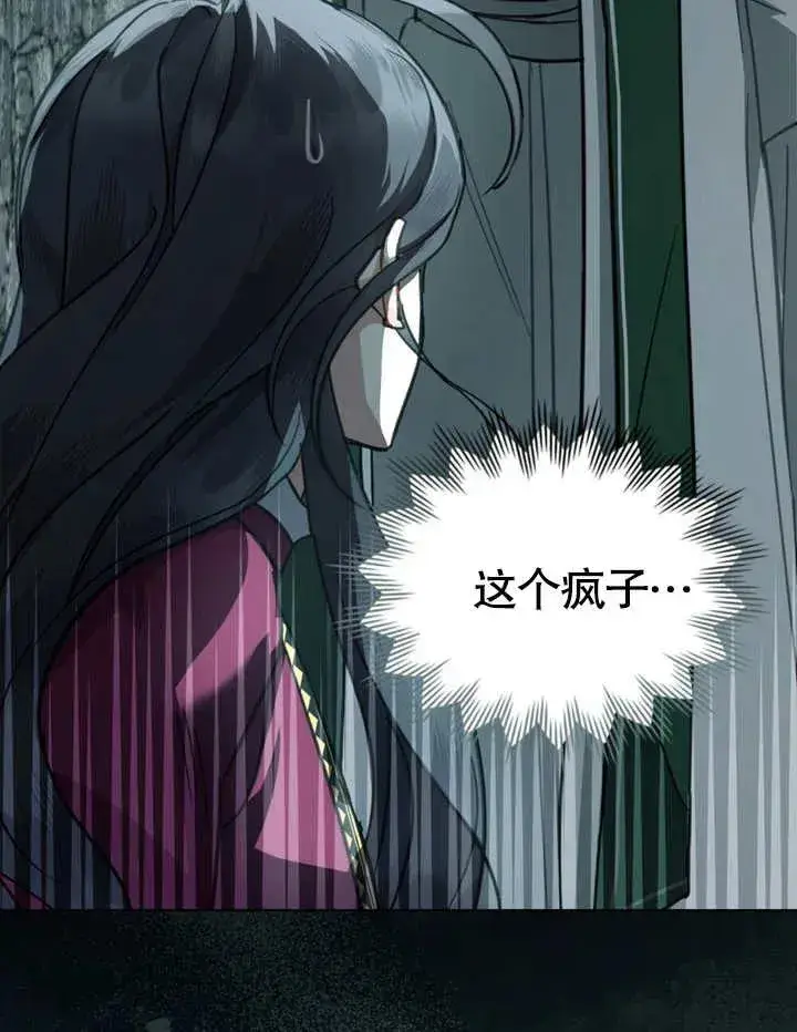 《我的死亡结局之后》第05话图32