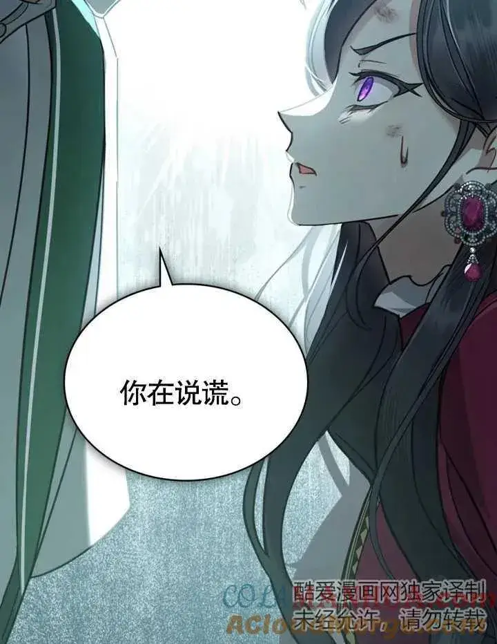《我的死亡结局之后》第05话图41