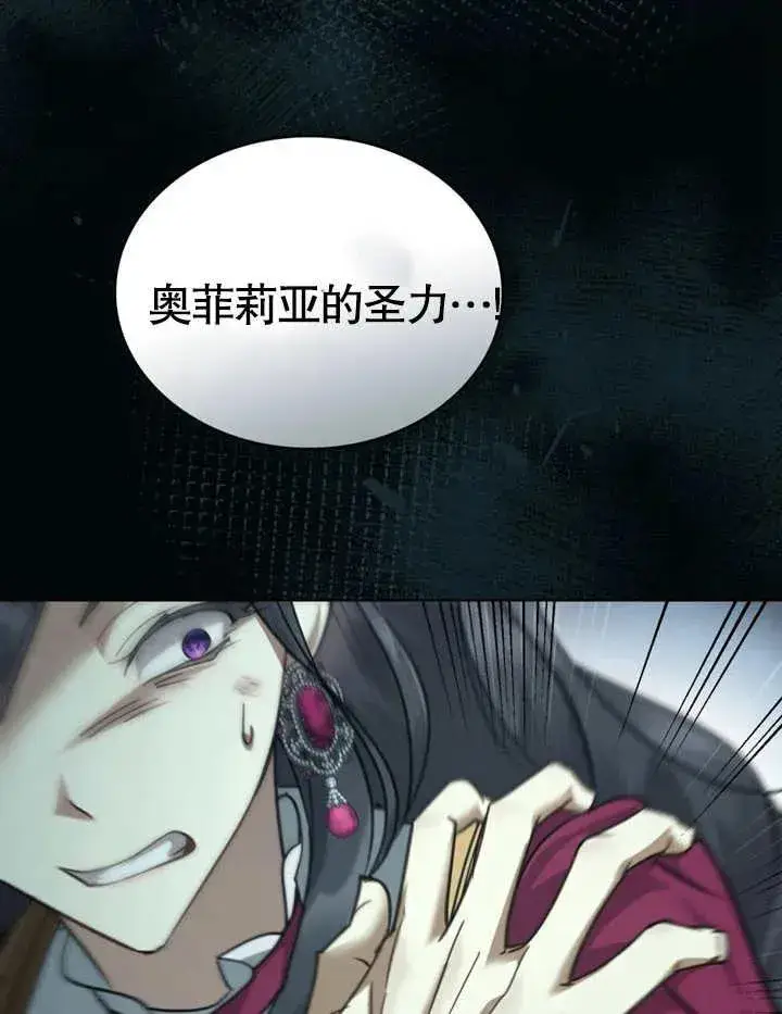 《我的死亡结局之后》第05话图43