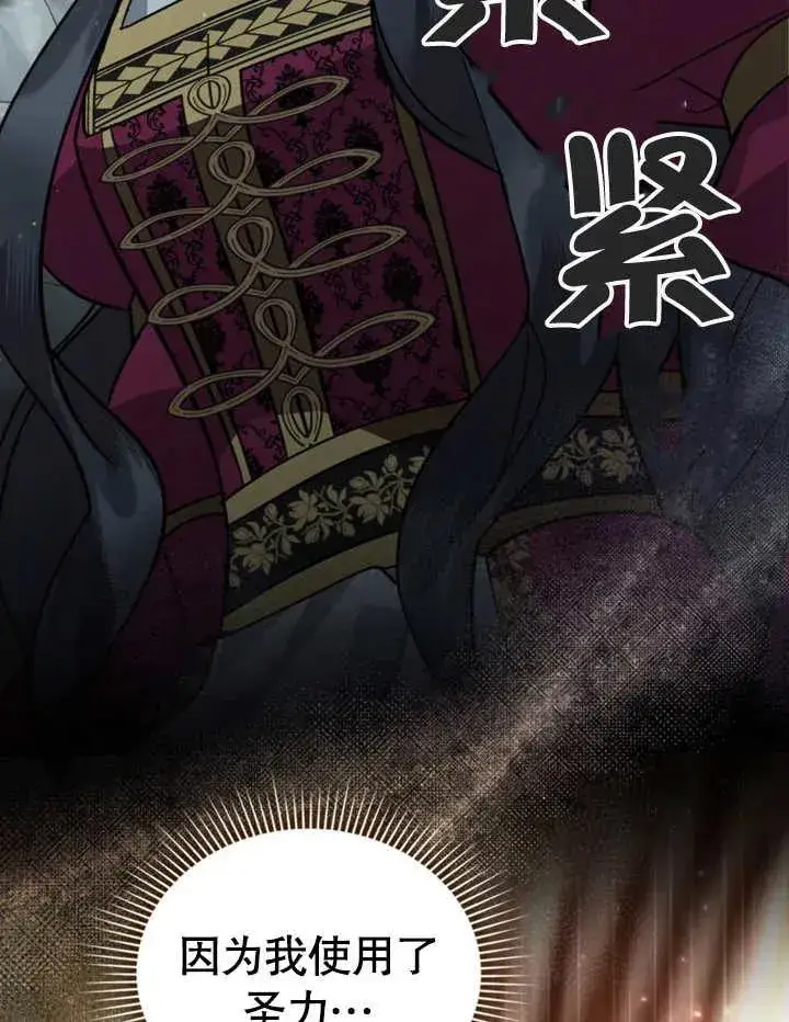 《我的死亡结局之后》第05话图46