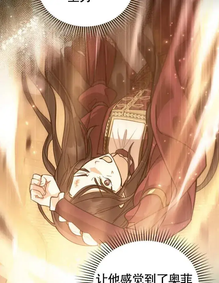 《我的死亡结局之后》第05话图47