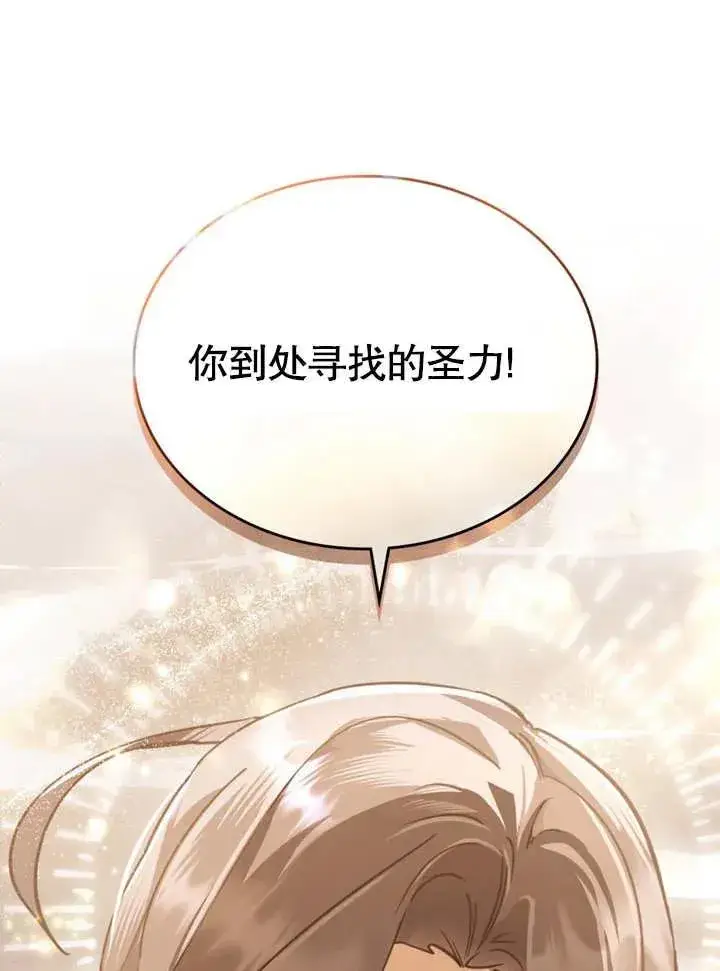 《我的死亡结局之后》第05话图59