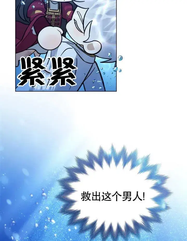 《我的死亡结局之后》第05话图6