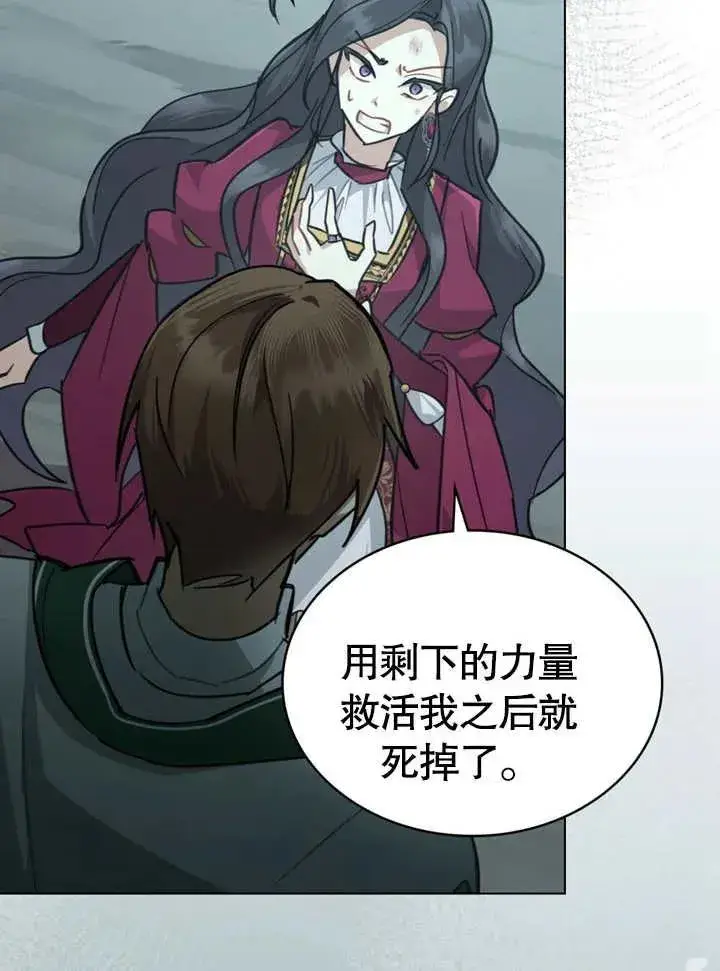 《我的死亡结局之后》第05话图62