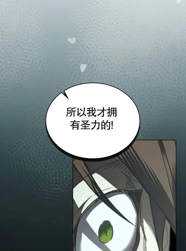 《我的死亡结局之后》第05话图63