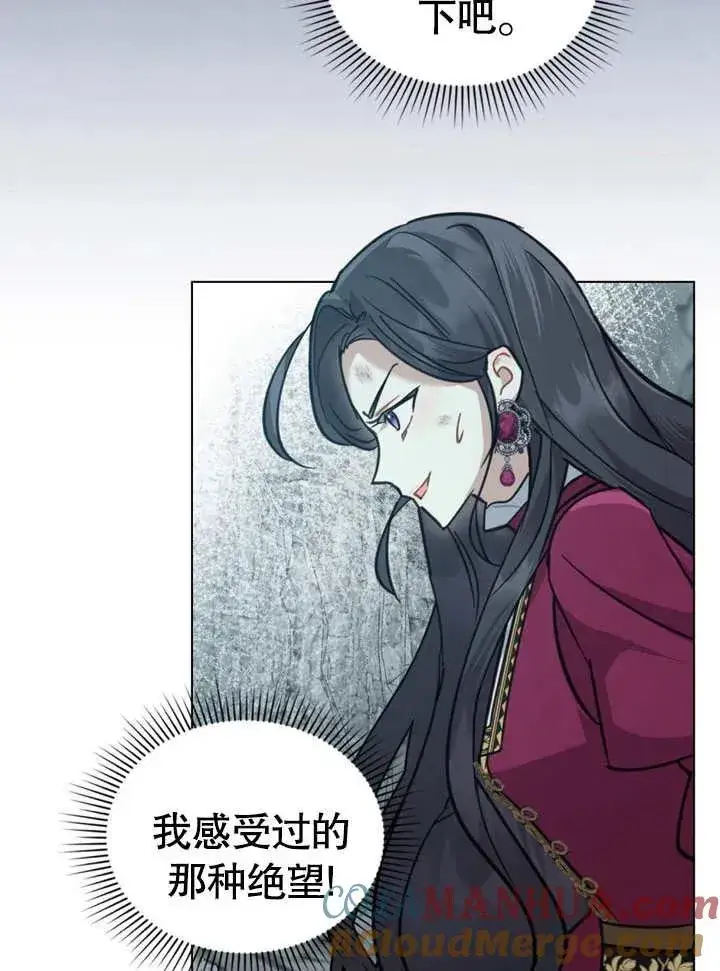 《我的死亡结局之后》第05话图69