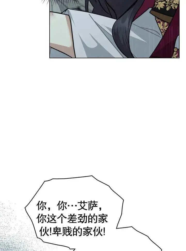 《我的死亡结局之后》第05话图70