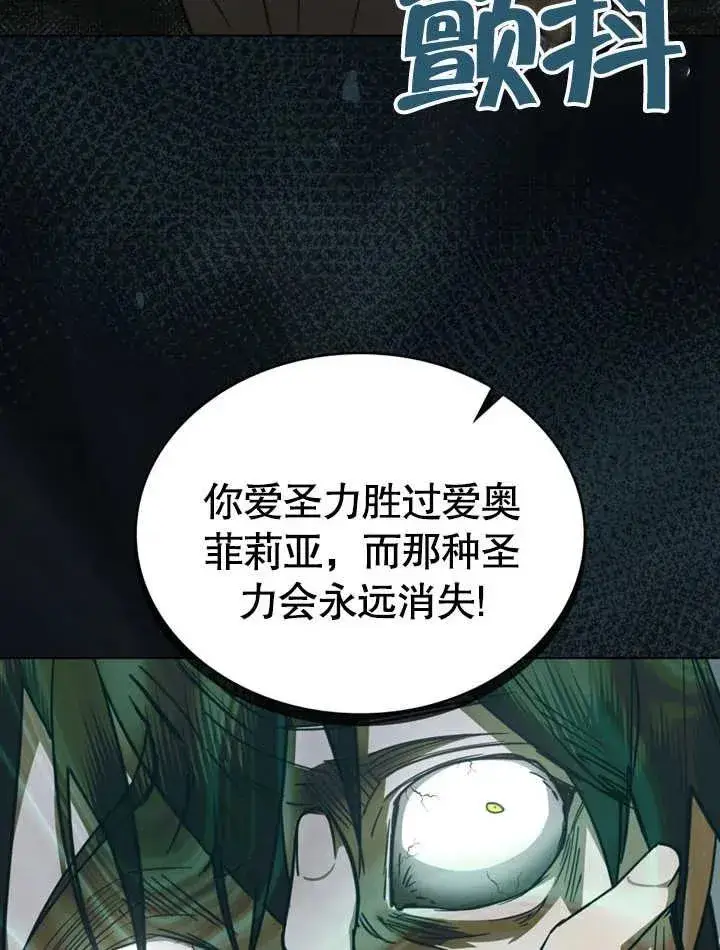 《我的死亡结局之后》第05话图74