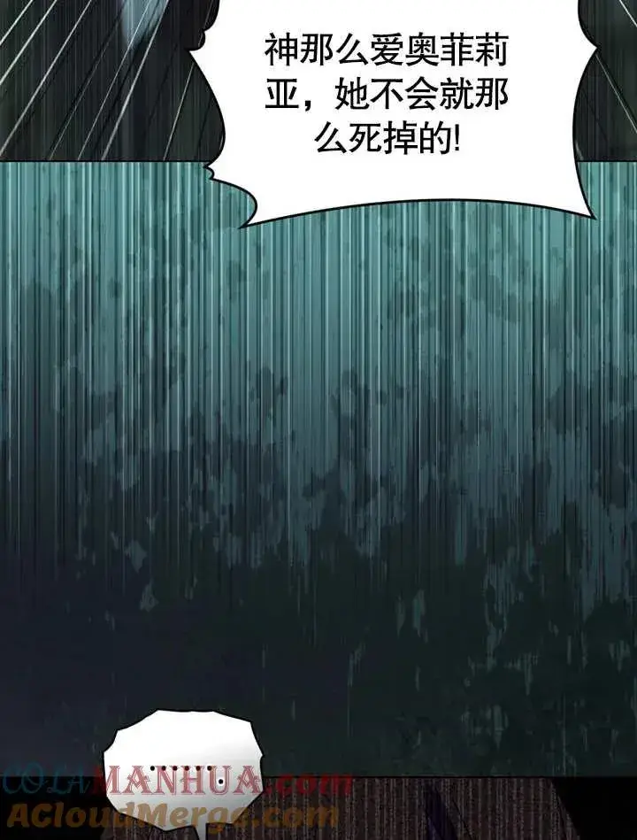 《我的死亡结局之后》第05话图77