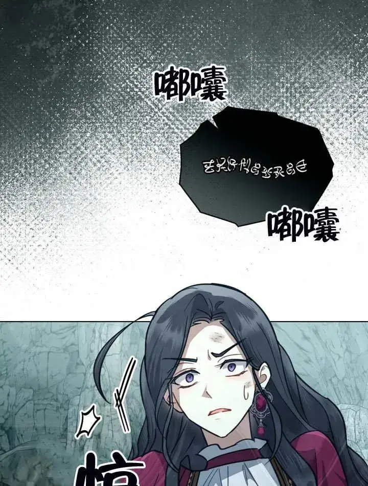 《我的死亡结局之后》第05话图79