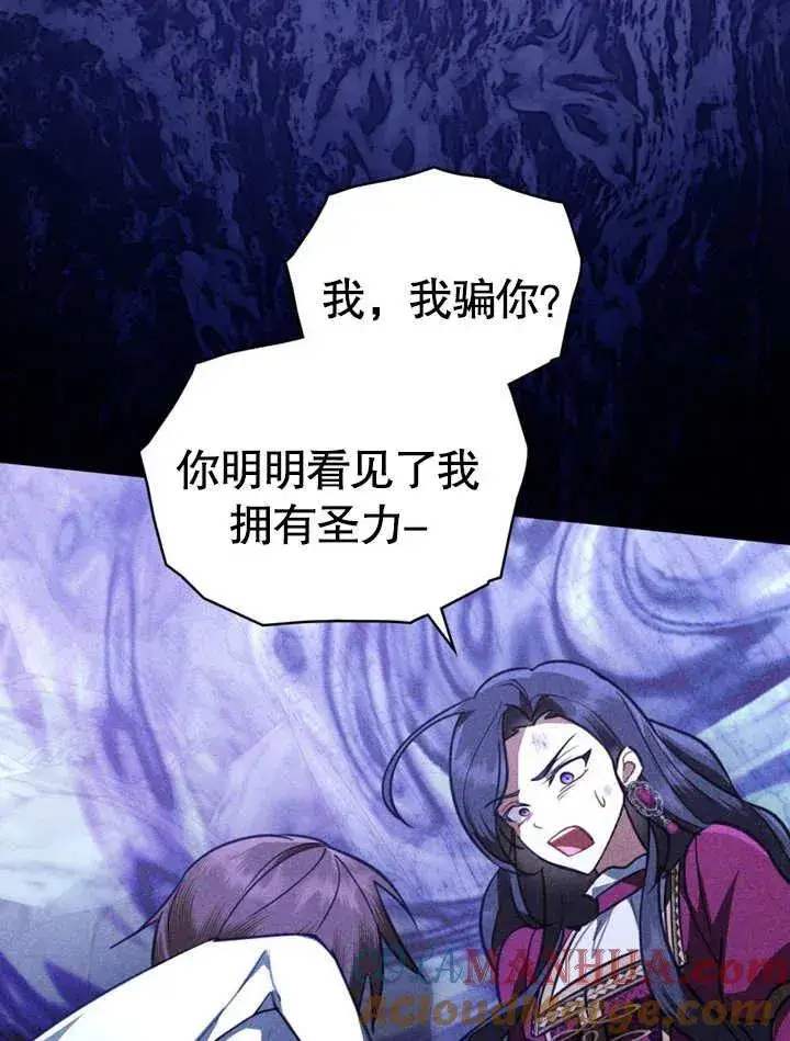 《我的死亡结局之后》第05话图85
