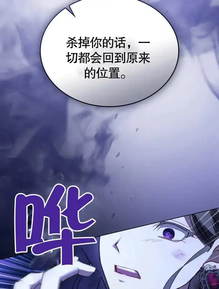 《我的死亡结局之后》第05话图92