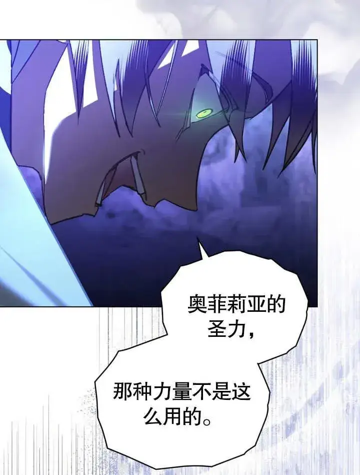 《我的死亡结局之后》第05话图96