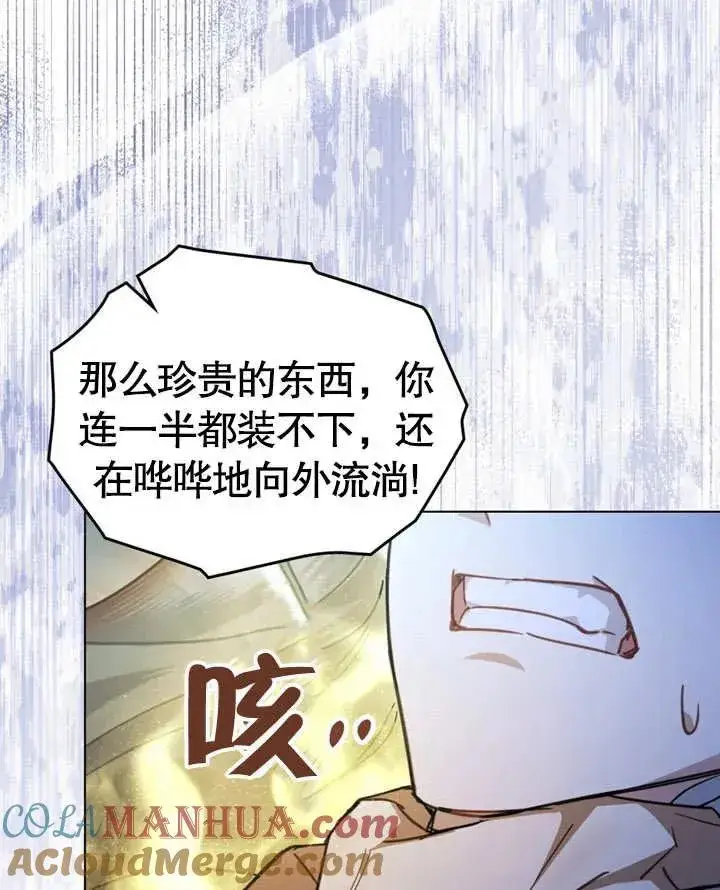 《我的死亡结局之后》第05话图97