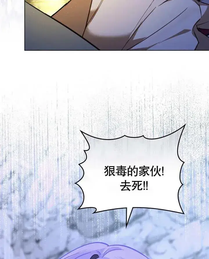 《我的死亡结局之后》第05话图98