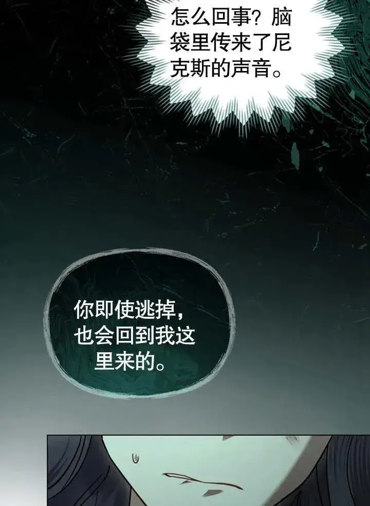 《我的死亡结局之后》第06话图11