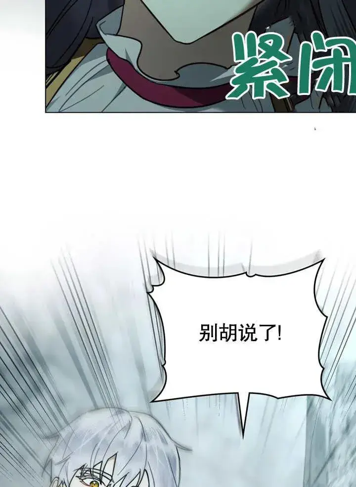 《我的死亡结局之后》第06话图12