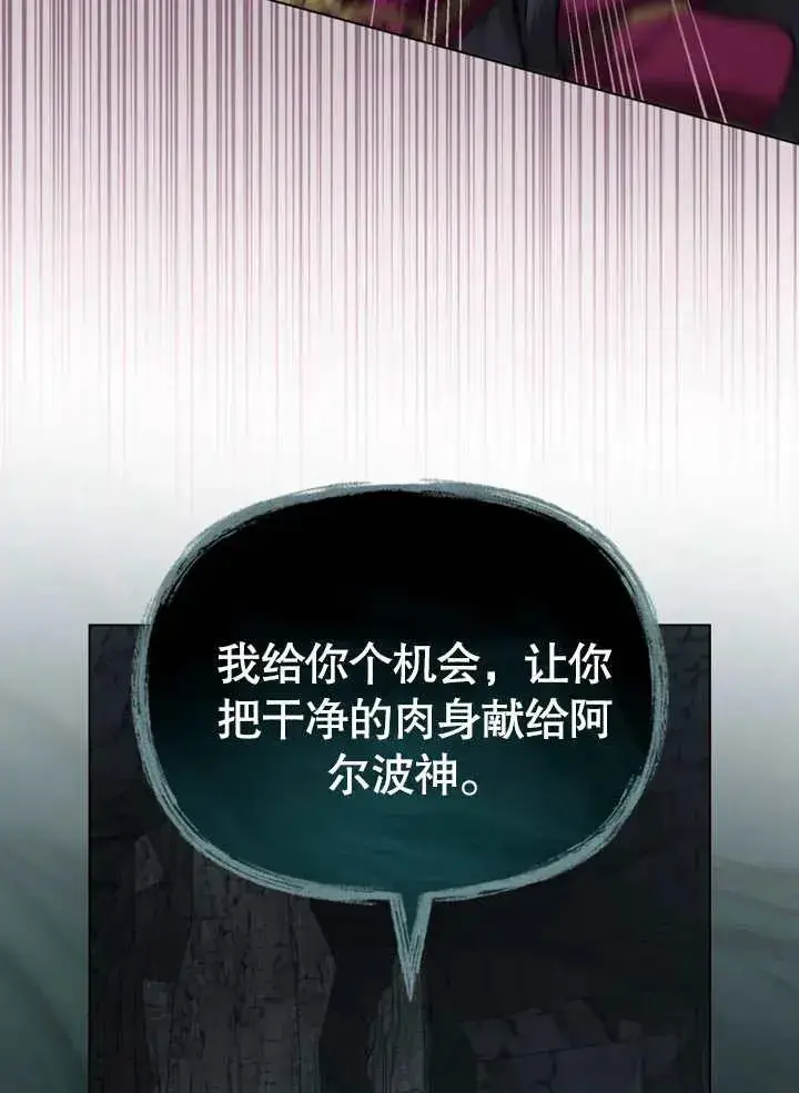 《我的死亡结局之后》第06话图14