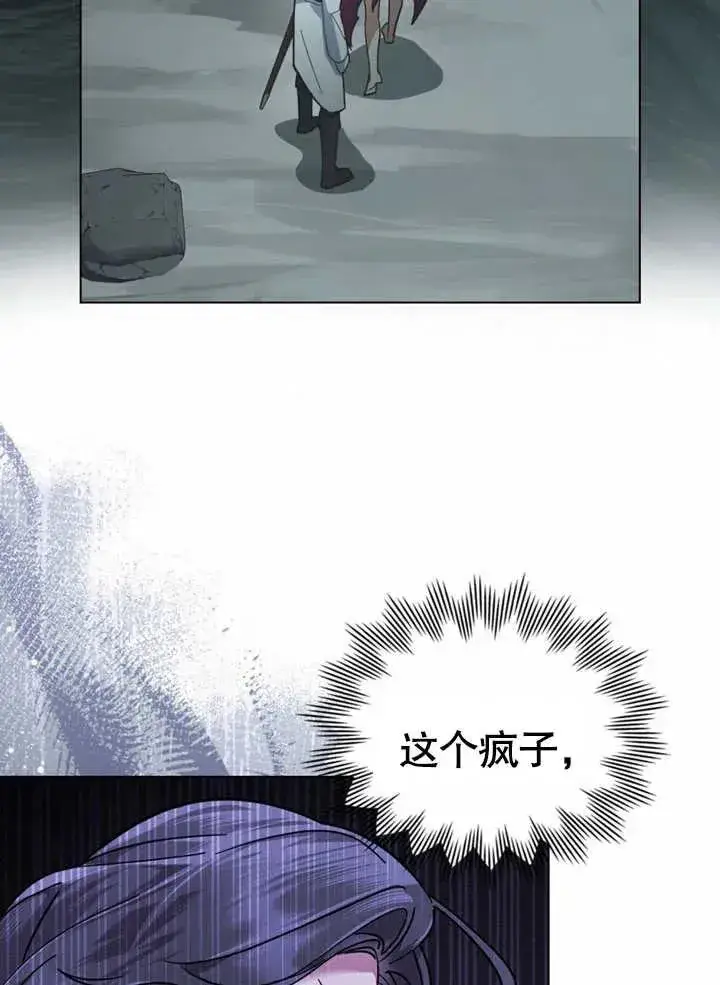 《我的死亡结局之后》第06话图16