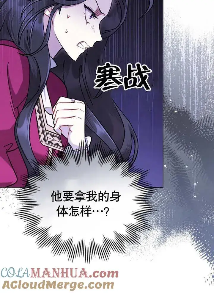 《我的死亡结局之后》第06话图17
