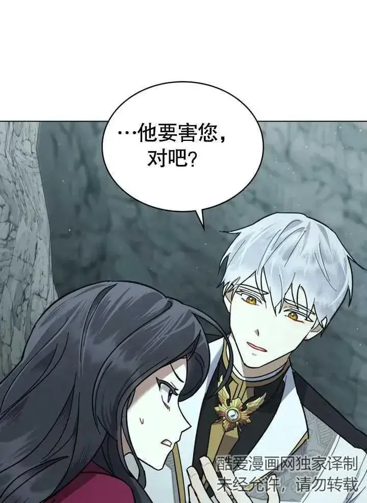 《我的死亡结局之后》第06话图18