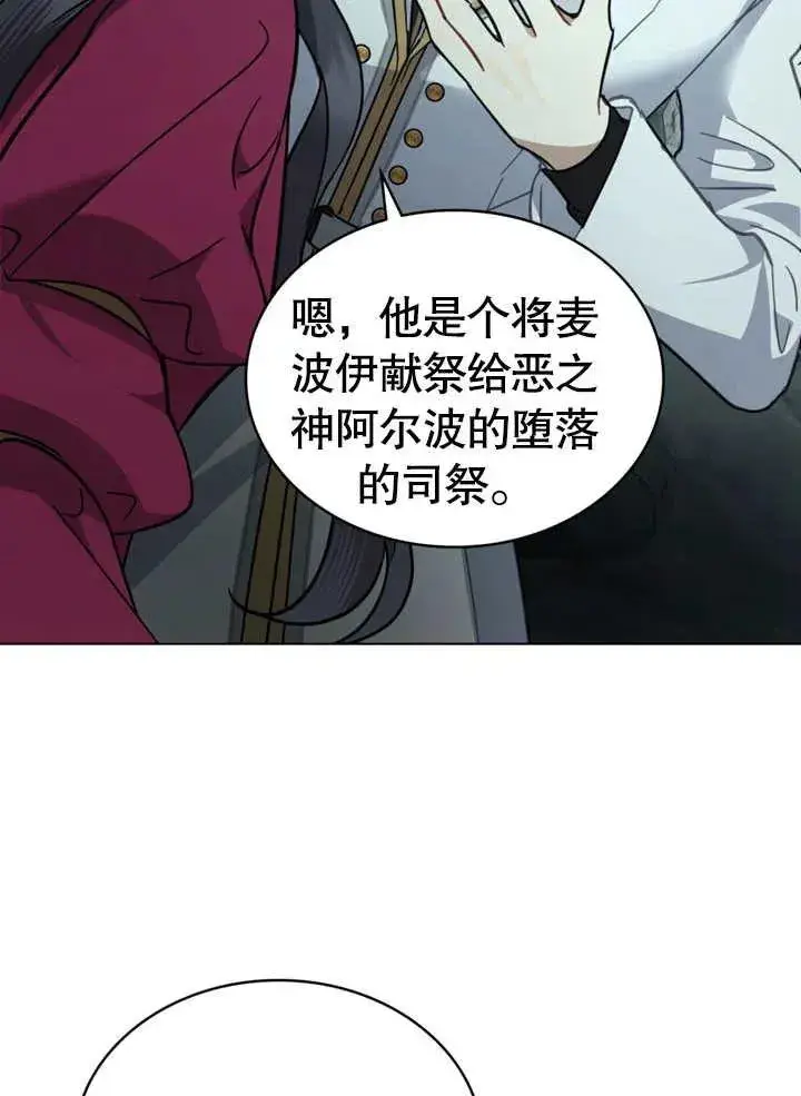 《我的死亡结局之后》第06话图19