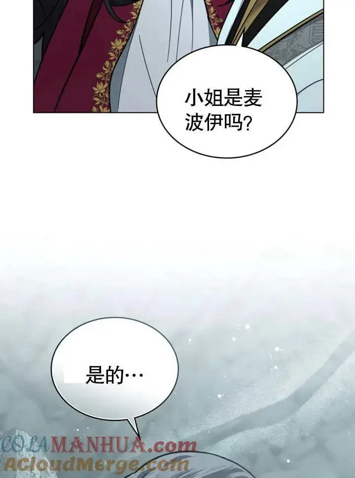 《我的死亡结局之后》第06话图21