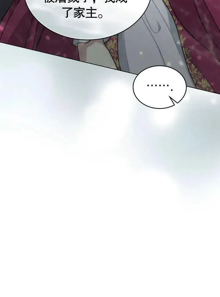 《我的死亡结局之后》第06话图23