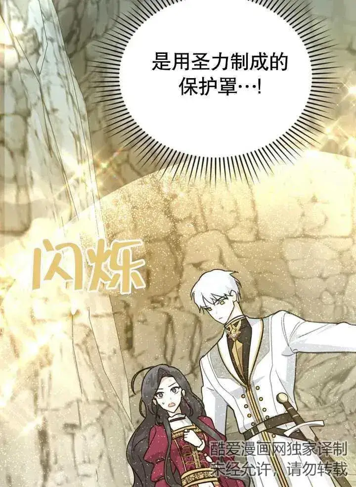 《我的死亡结局之后》第06话图3