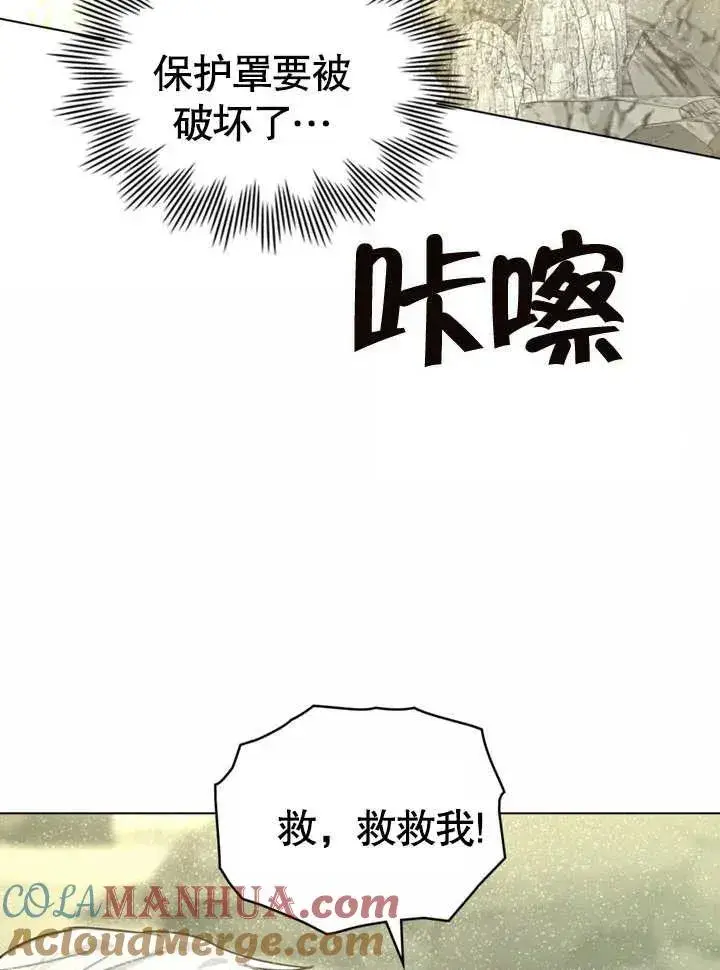 《我的死亡结局之后》第06话图33